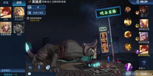 王者老虎新皮肤爆料最新,神秘元素与炫酷特效，带你领略东方之美